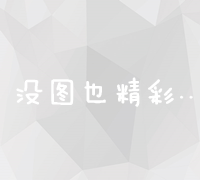 高效外链构建：免费发布平台的精选与策略